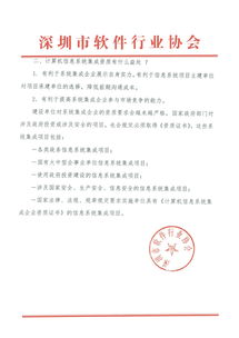 信息系統(tǒng)集成及服務(wù)資質(zhì)評(píng)審服務(wù)簡介